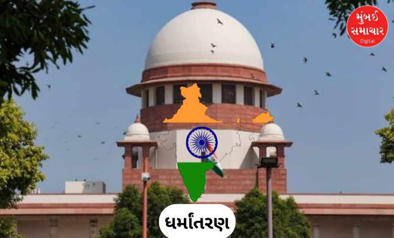 Government interference in religious conversions a concern! Supreme Court raises questions on anti-conversion law