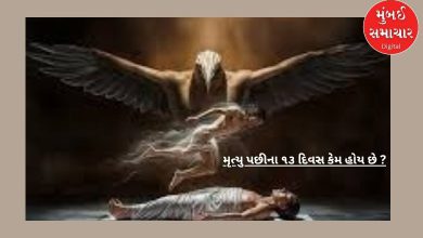 Why are the 13 days after death important for the family? Know the truth of Garuda Purana