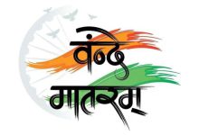 Nationwide celebration of 150 years of 'Vande Mataram' protested in Jammu and Kashmir, calling the event 'anti-Islamic'!