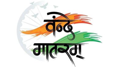 Nationwide celebration of 150 years of 'Vande Mataram' protested in Jammu and Kashmir, calling the event 'anti-Islamic'!