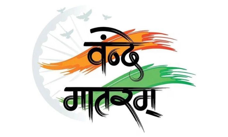 Nationwide celebration of 150 years of 'Vande Mataram' protested in Jammu and Kashmir, calling the event 'anti-Islamic'!