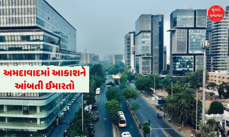 અમદાવાદમાં 17 ગગનચુંબી ઇમારતોની મંજૂરી, AMCના ખજાનામાં જમા થયા ₹250 કરોડ