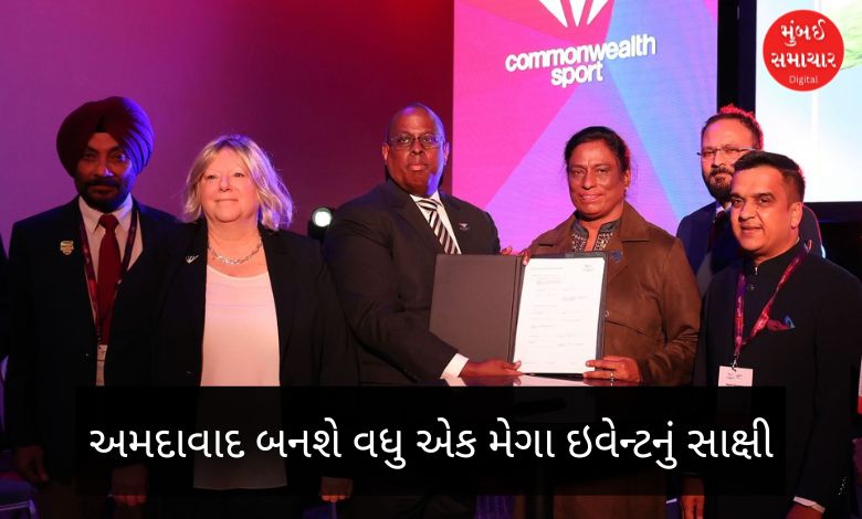 ૨૦૩૦ કોમનવેલ્થ ગેમ્સ અમદાવાદમાં યોજાશે, હર્ષ સંઘવી દ્વારા જાહેરાત
