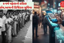 નોટબંધીના 9 વર્ષઃ લાઇનોની કસોટીમાંથી ડિજિટલ ક્રાંતિ સુધીની સફર