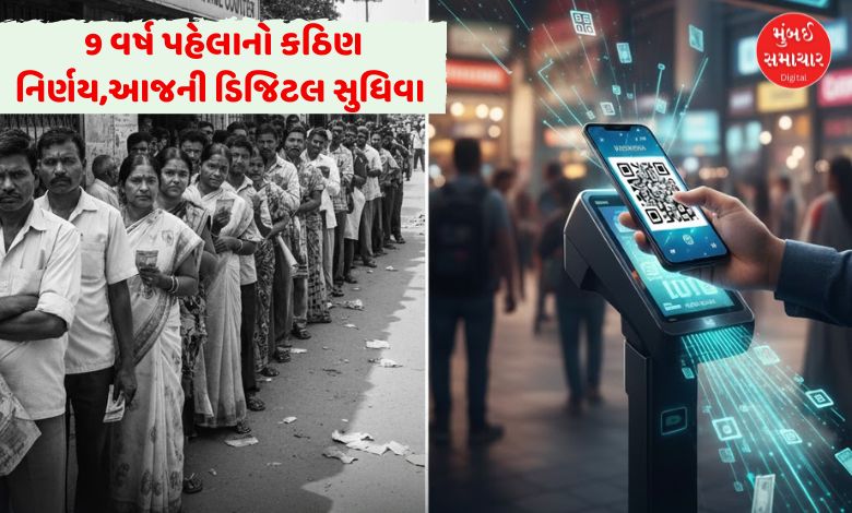 નોટબંધીના 9 વર્ષઃ લાઇનોની કસોટીમાંથી ડિજિટલ ક્રાંતિ સુધીની સફર