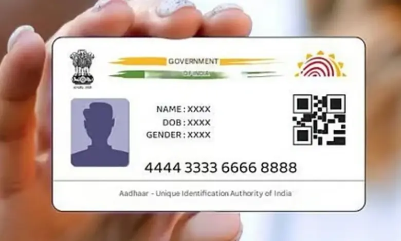 UIDAI ની નવી 'આધાર' એપ્લિકેશનનો લોગો જે ઇન્ટરનેટ વિના ઓફલાઇન આધાર વેરિફિકેશન અને ફેસ રેકગ્નિશન સુવિધા આપશે.