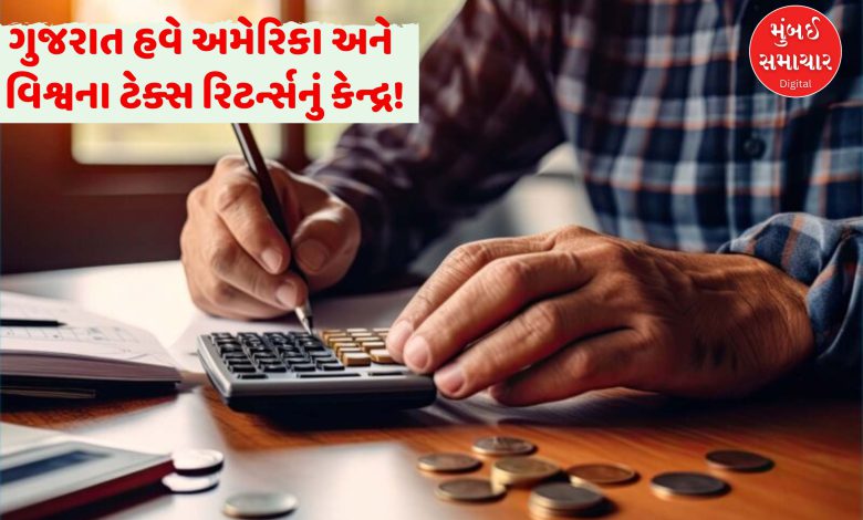 ગુજરાતનો હિસાબ, દુનિયાનો કરઃ અમદાવાદ બન્યું ગ્લોબલ ટેક્સ હબ!