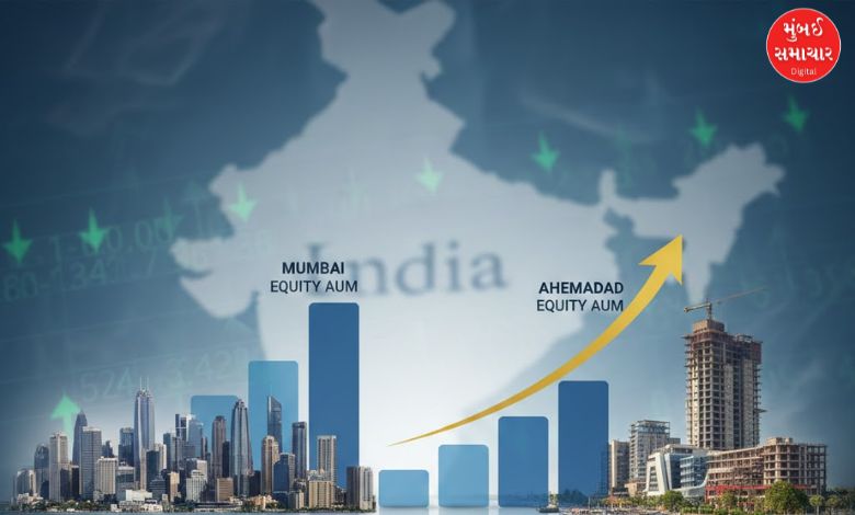 અમદાવાદ ઈક્વિટી એયુએમમાં મુંબઈ પછી બીજું ઝડપથી વિકસતું શહેર બન્યું