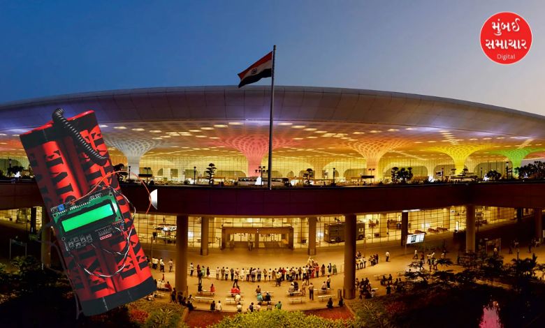 દિલ્હી અને મુંબઈ એરપોર્ટ પર બોમ્બની ધમકી બાદ સઘન સુરક્ષા તપાસ