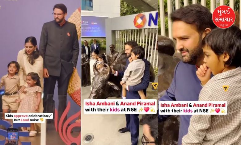 દુનિયાના ધનવાન પરિવારમાંથી એક એવા અંબાણી પરિવારની ગર્લ્સ ગેન્ગ કોઈ ઈવેન્ટમાં જાય અને ત્યાં લાઈમલાઈટ ના ચોરે તો જ નવાઈ. હાલમાં સોશિયલ મીડિયા પર અંબાણી પરિવારનો આવો જ