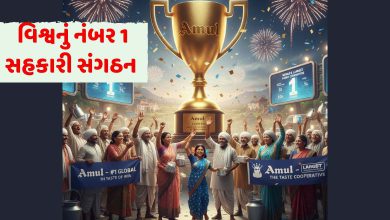 ઈફ્કોને પછાડી અમૂલ બની નંબર-1 કો-ઓપરેટિવ, મુખ્ય પ્રધાને કહી આ વાત