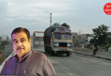 મધ્યપ્રદેશમાં એક કાર્યક્રમ દરમિયાન કેન્દ્રીય પ્રધાન નીતિન ગડકરીએ મોટું નિવેદન આપ્યું છે. મધ્યપ્રદેશમાં આવેલા બૈતુલમાં ઇટારસી વચ્ચે જે હાઈવે આપેલો છે તે ક્યારેક વિકાસ માટે