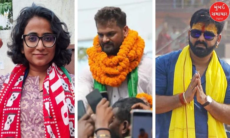 Bihar Elections Results 2025: આજે આ જાણીતા સ્ટાર્સની કિસ્મતનો થશે ફેંસલો, કર્યો હતો ધૂમ પ્રચાર