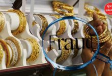 નકલી સોનાની છેતરપિંડી કરનાર ઝવેરી વિલાસ ઉદાવંતની ધરપકડ