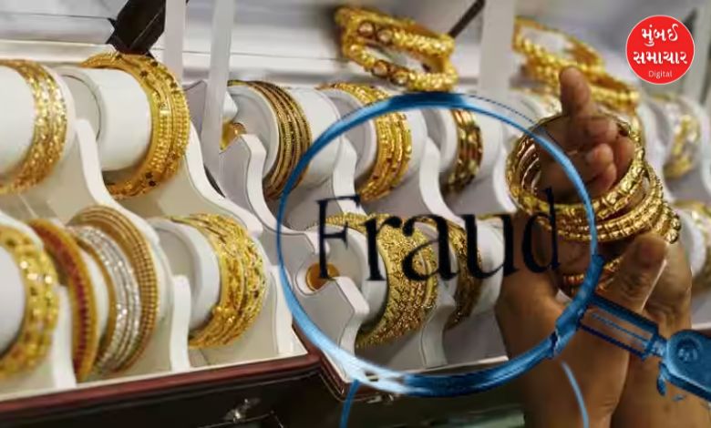 નકલી સોનાની છેતરપિંડી કરનાર ઝવેરી વિલાસ ઉદાવંતની ધરપકડ