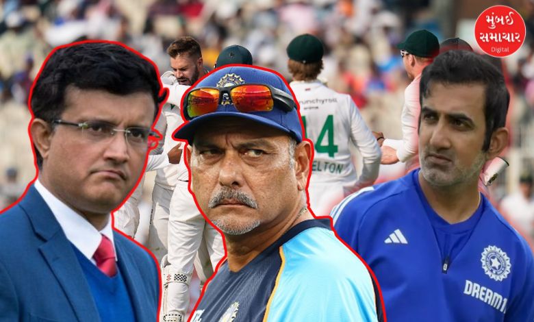 ટેસ્ટમાં ટીમ ઇન્ડિયાના નબળા પ્રદર્શન માટે ગૌતમ ગંભીર જવાબદાર! શાસ્ત્રી-ગાંગુલીએ ઉઠાવ્યા સવાલ