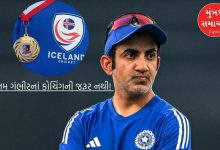 Gautam Gambhir doesn't need coaching! Why did the Iceland Cricket Board make such a joke?