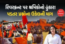 bharatiya mazdoor sangh riverfront labor outrage rally mumbai samachar special report