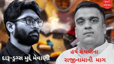 ગુજરાતમાં દારૂ-ડ્રગ્સ મુદ્દે મેવાણી આક્રમક, હર્ષ સંઘવીના રાજીનામાની કરી માગ