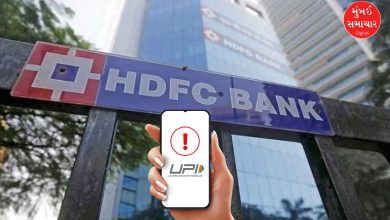 દેશની સૌથી મોટી પ્રાઈવેટ સેક્ટરની બેંકમાંથી એક એવી એચડીએફસી બેંક (HDFC Bank)ના ખાતધારકો માટે ખૂબ જ મહત્ત્વના સમાચાર સામે આવી રહ્યા છે. એમાં પણ જો તમે યુપીઆઈથી