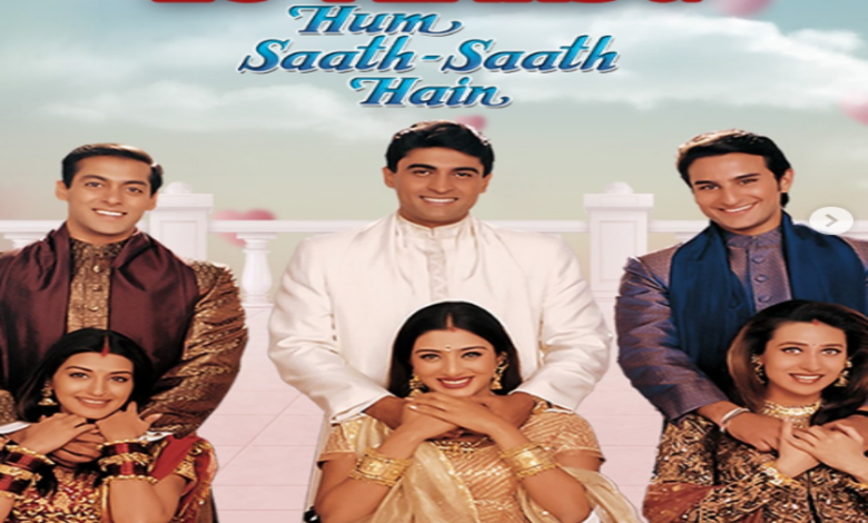 હમ સાથ સાથ હૈ ફિલ્મના ૨૬ વર્ષ પૂરા થવા પર સલમાન ખાન, સૈફ અલી ખાન, કરિશ્મા કપૂર અને તબ્બુનો ફોટો