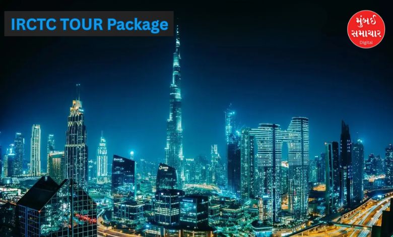 IRCTC નું દુબઈ-અબુ ધાબી માટે સસ્તું ઇન્ટરનેશનલ ટૂર પેકેજ, બુર્જ ખલીફા