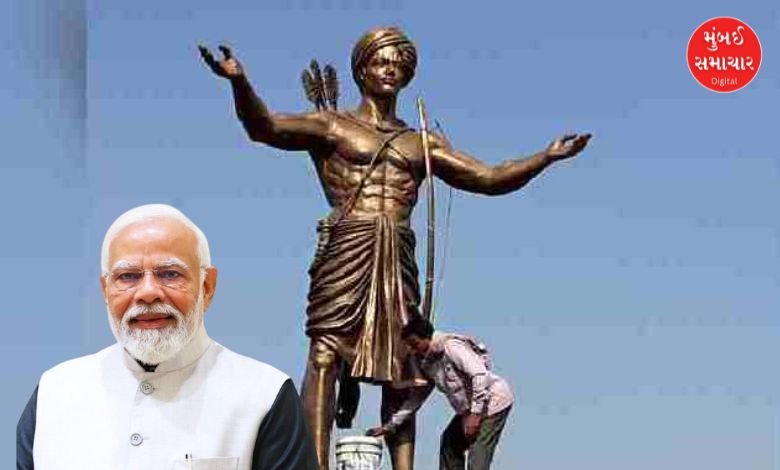 ભગવાન બિરસા મુંડાની 150મી જન્મજયંતિની રાષ્ટ્રીય કક્ષાની ઉજવણી વડાપ્રધાન નરેન્દ્ર મોદીની અધ્યક્ષતા હેઠળ નર્મદા જિલ્લાના ડેડિયાપાડા ખાતે તારીખ 15 નવેમ્બર, 2025ના રોજ થશે.