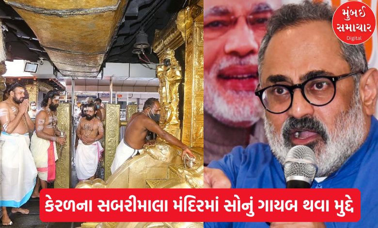 BJP demands PM Modi's intervention in the issue of gold disappearing from Kerala's Sabarimala temple