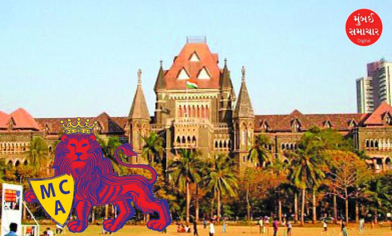 મુંબઈ હાઈ કોર્ટે મુંબઈ ક્રિકેટ ઍસોસિયેશન (MCA)ની આગામી ચૂંટણી સંબંધમાં મહત્ત્વનો આદેશ બહાર પાડ્યો છે જેમાં અદાલત દ્વારા 12મી નવેમ્બરના સૂચિત ઇલેક્શન પહેલાં ઉમેદવારી