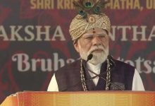 મોદીનો હુંકારઃ કોઈ હુમલાની કોશિશ કરશે તો અમારું સુદર્શન ચક્ર તેને ખતમ કરી નાંખશે PM મોદીએ વિશ્વ ગીતા પરાયણ કાર્યક્રમમાં ભાગ લીધો; કહ્યું: અમારી 'સબકા સાથ, સબકા વિકાસ'ની નીતિ શ્રી કૃષ્ણના શ્લોકોથી પ્રેરિત