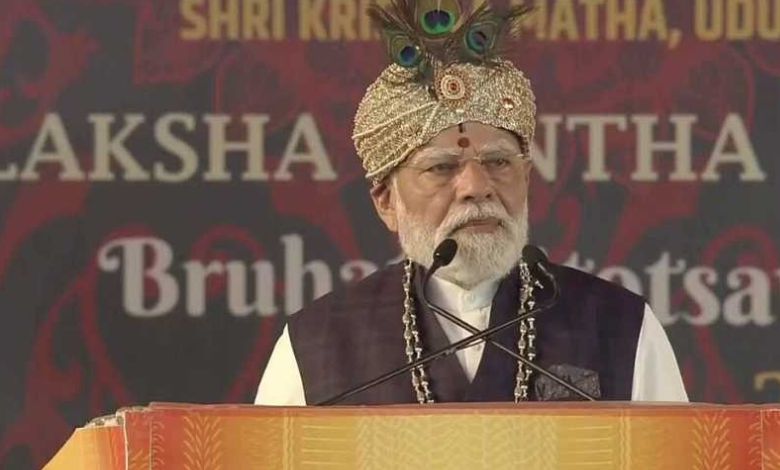 મોદીનો હુંકારઃ કોઈ હુમલાની કોશિશ કરશે તો અમારું સુદર્શન ચક્ર તેને ખતમ કરી નાંખશે PM મોદીએ વિશ્વ ગીતા પરાયણ કાર્યક્રમમાં ભાગ લીધો; કહ્યું: અમારી 'સબકા સાથ, સબકા વિકાસ'ની નીતિ શ્રી કૃષ્ણના શ્લોકોથી પ્રેરિત