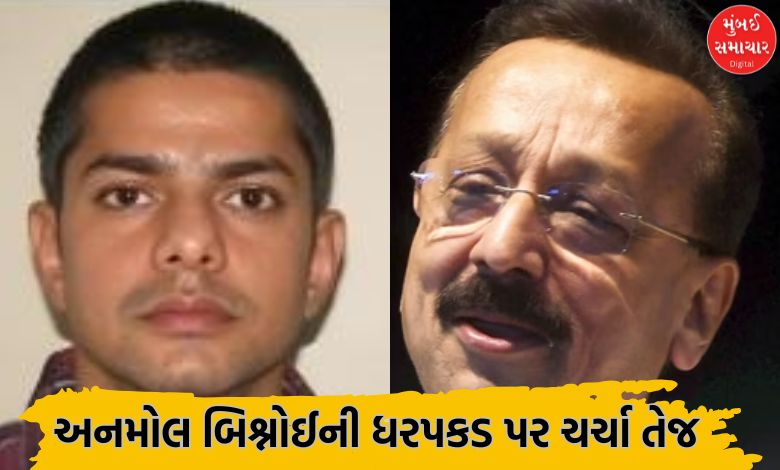 Gangster Anmol Bishnoi, who carries a reward of ₹10 lakh, will be brought to India today; A big revelation may be made in the Baba Siddiqui murder case!