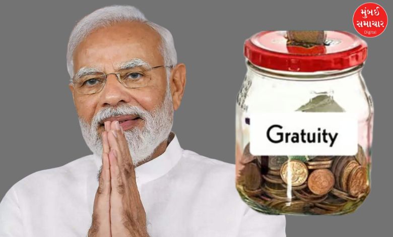 The central government has made important changes in the gratuity rules.