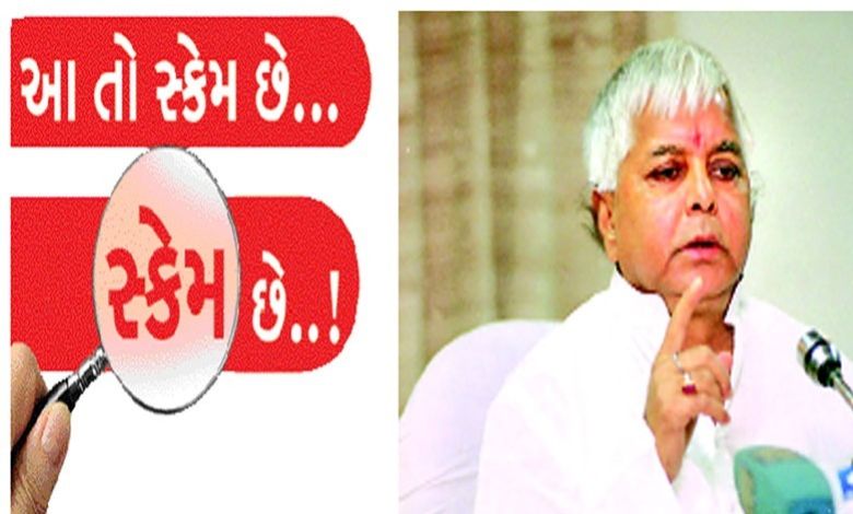 Lalu Prasad Yadav's initial controversies in the fodder scam