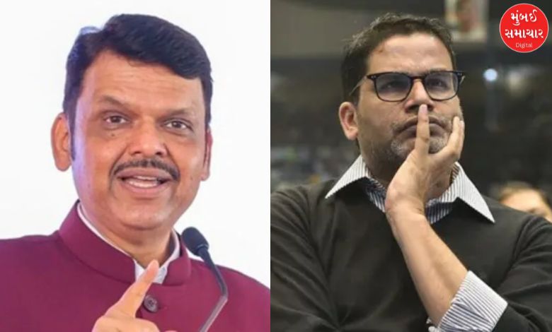 Devendra Fadnavis comments on Prashant Kishor’s defeat in the Bihar assembly elections.