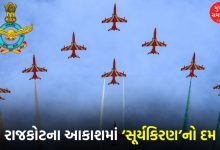 Get ready on December 7! 'Suryakiran' team will show amazing bravery and feats in the sky of Rajkot