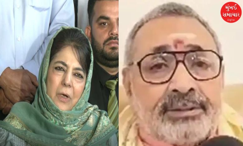 Mehbooba Mufti strong reaction to Union Minister Giriraj Singh comment on terrorists