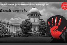 Ahmedabad: Court sentences second-time offender in POCSO case to 'life imprisonment'!