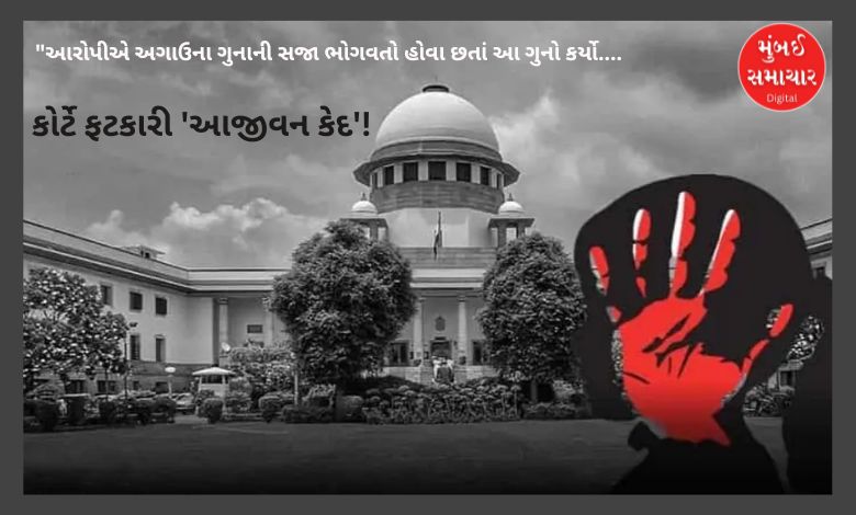 Ahmedabad: Court sentences second-time offender in POCSO case to 'life imprisonment'!