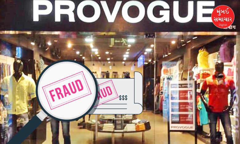 પ્રોવોગ ઇન્ડિયા છેતરપિંડી કેસ, પોલીસ દ્વારા ગુનો નોંધાયો
