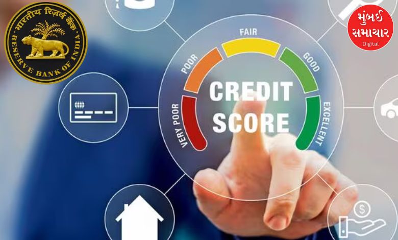 RBI has taken a big decision in the interest of customers, credit score will be updated every seven days