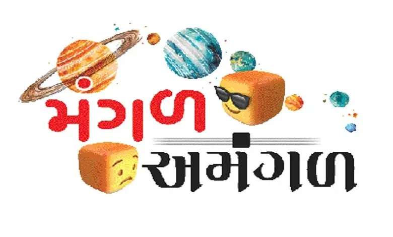 રાહુ કેતુ માફિયા ગ્રહ હાસ્ય વિનોદ વિનોદ ભટ્ટ