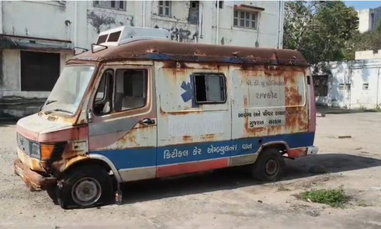 "રાજકોટ સિવિલમાં દવા નહીં, દારૂની મહેફિલ!" ખખડધજ એમ્બ્યુલન્સ બની દારૂનો 'અડ્ડો'