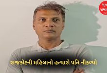 Rajkot woman's killer husband revealed, admits to taking action after getting tired of housebreaking