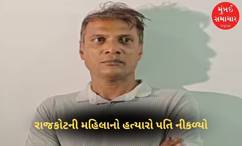 Rajkot woman's killer husband revealed, admits to taking action after getting tired of housebreaking