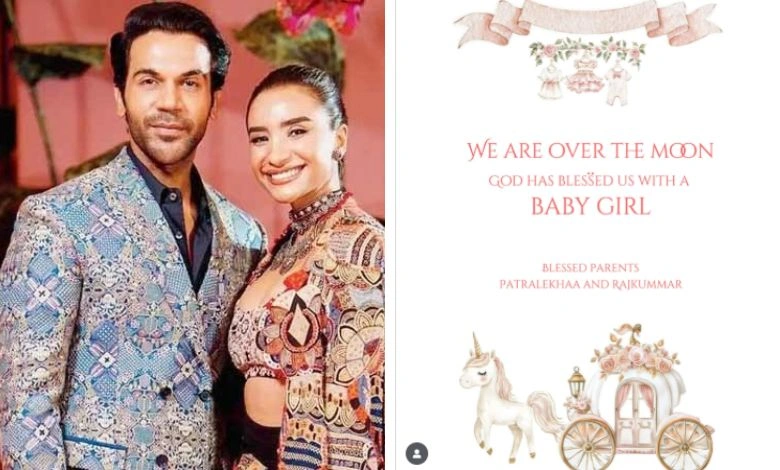 રાજકુમાર રાવ અને પત્રલેખાના ઘરે 'નન્હી પરી'નું આગમન: ચોથી એનિવર્સરી બની ડબલ સેલિબ્રેશન