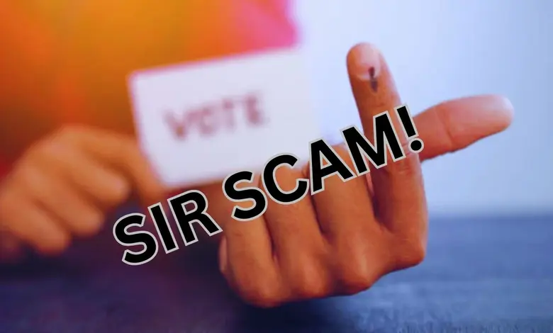 મતદાર યાદી અપડેટના નામે થઈ રહેલા SIR ફોર્મ સ્કેમથી બચવા માટેની જાગૃતિ અને ચેતવણી