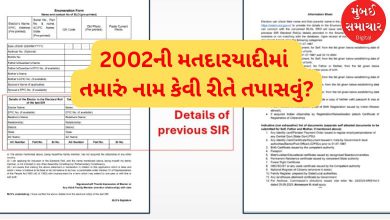 SIR launched in Gujarat: How to check your name in the 2002 voter list? Know the complete process here