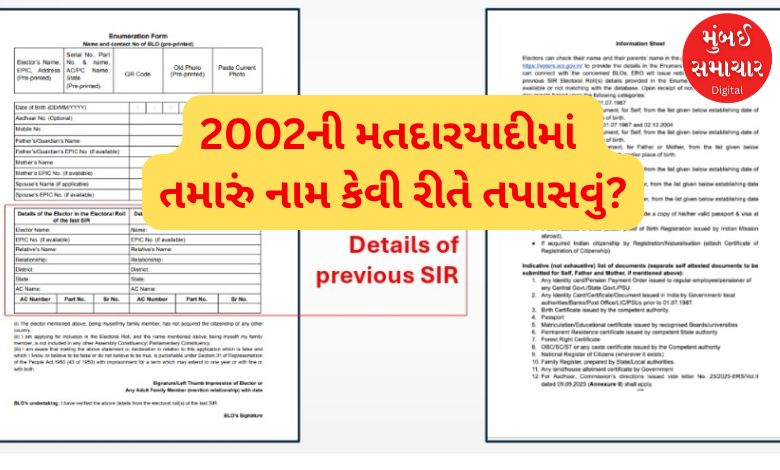 SIR launched in Gujarat: How to check your name in the 2002 voter list? Know the complete process here