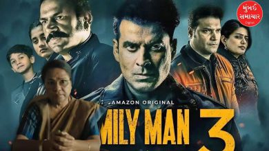 બોલીવૂડ એક્ટર મનોજ બાજપેયી હાલમાં તેમની સુપરહિટ વેબસિરીઝ ફેમિલી મેન-3ને કારણે લાઈમલાઈટ આવી રહ્યા છે. આ સિરીઝમાં મનોજ બાજપેયીએ કરેલાં એક્ટિંગને કારણે દર્શકો